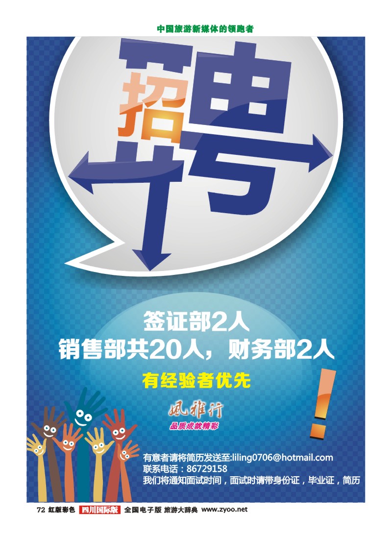 H彩72  风雅行