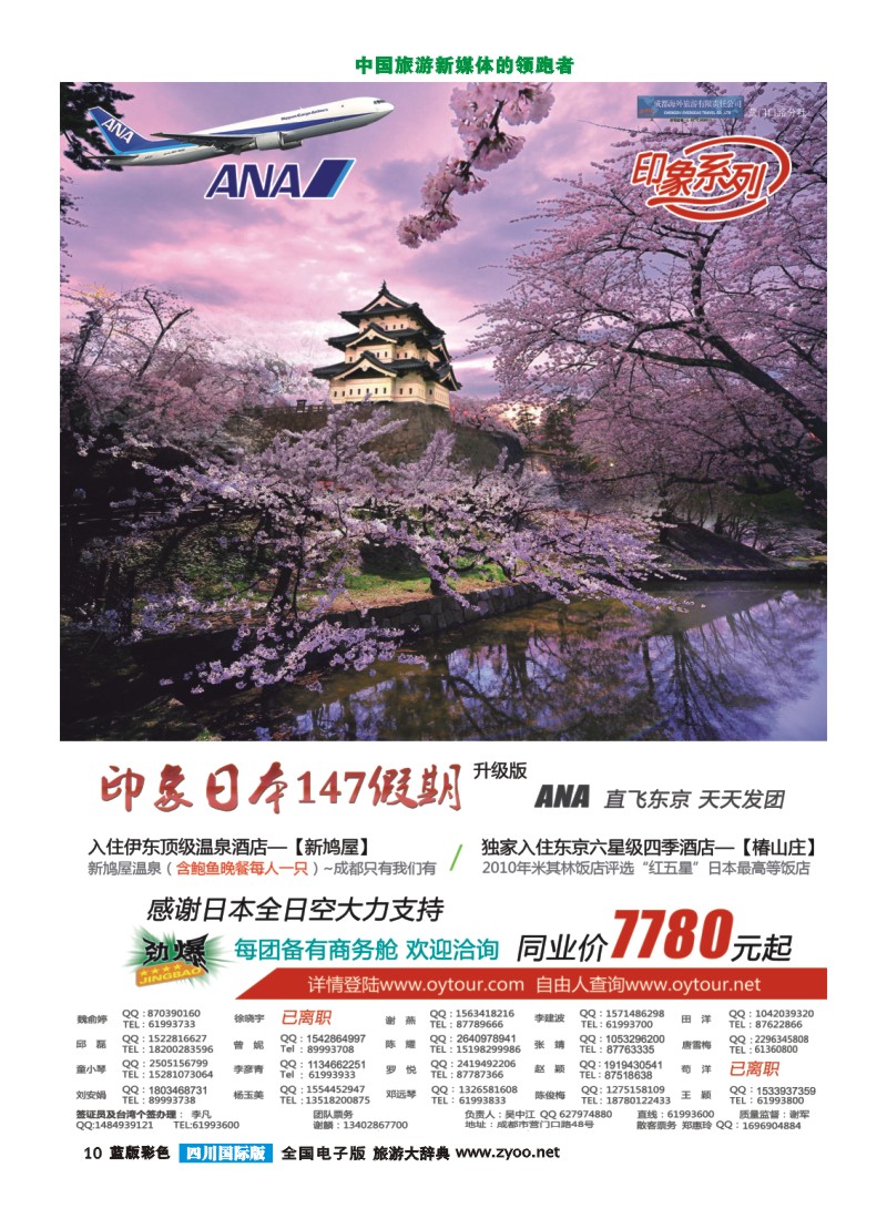 L彩10 印象系列-147shengji