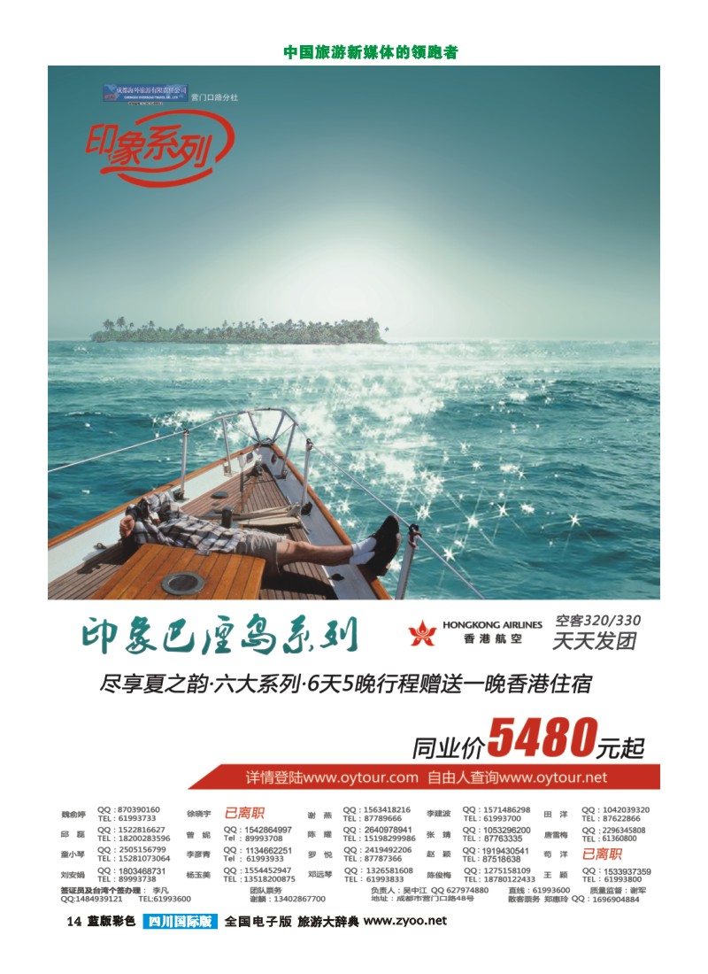 L彩14 印象系列-巴厘岛1