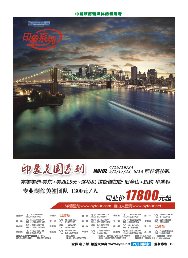 L彩19 印象系列-美国