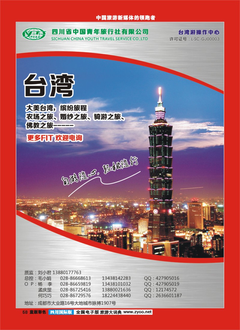 L彩58  青旅云龙分社1