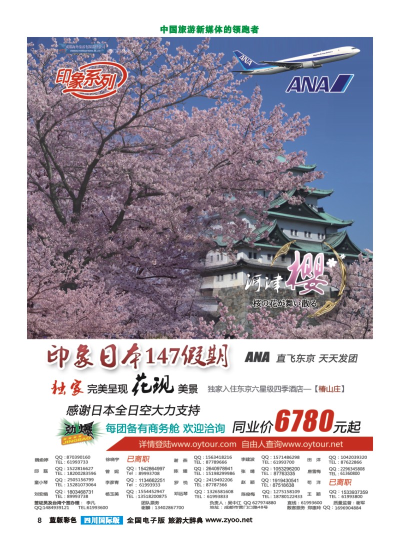 L彩8 印象系列-147