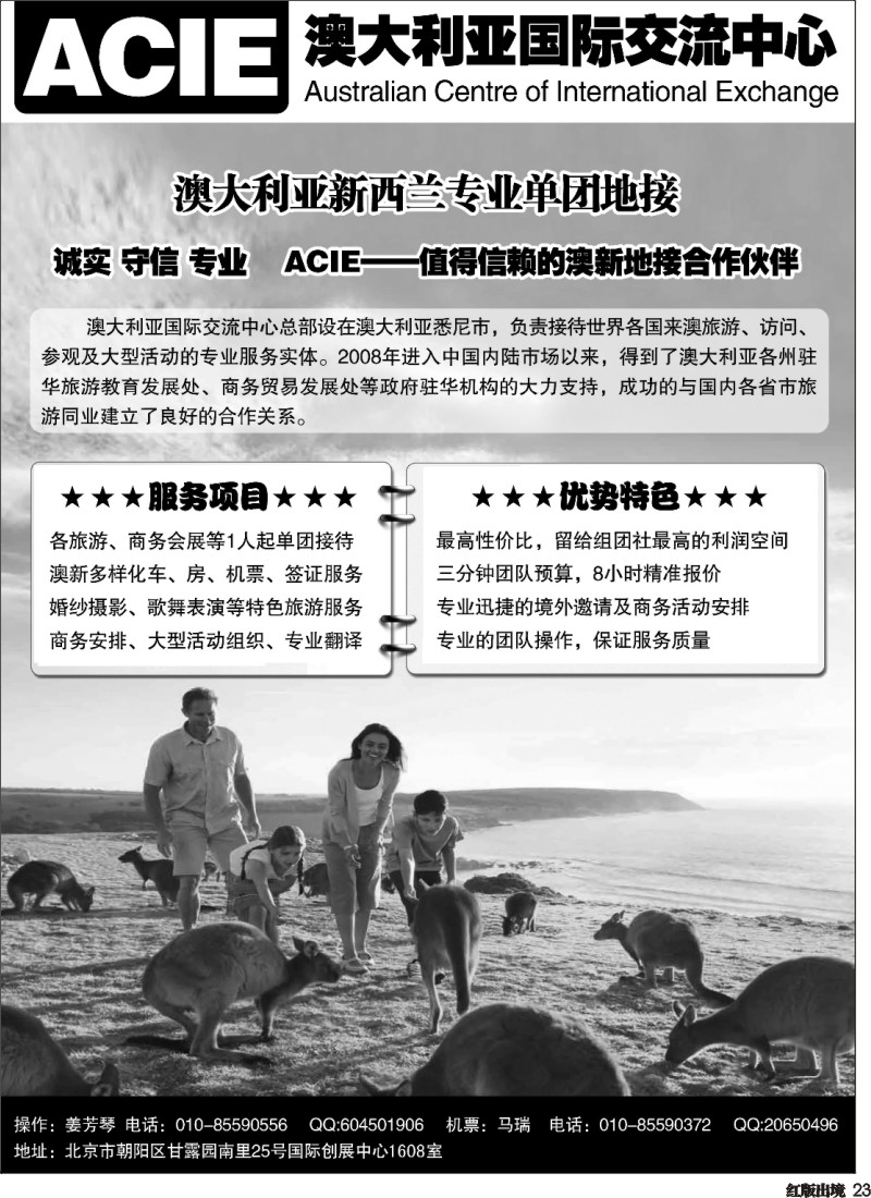 H23  澳大利亚国际交流中心新