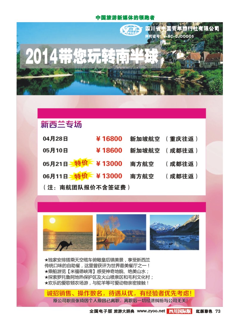 H彩73顺城假期