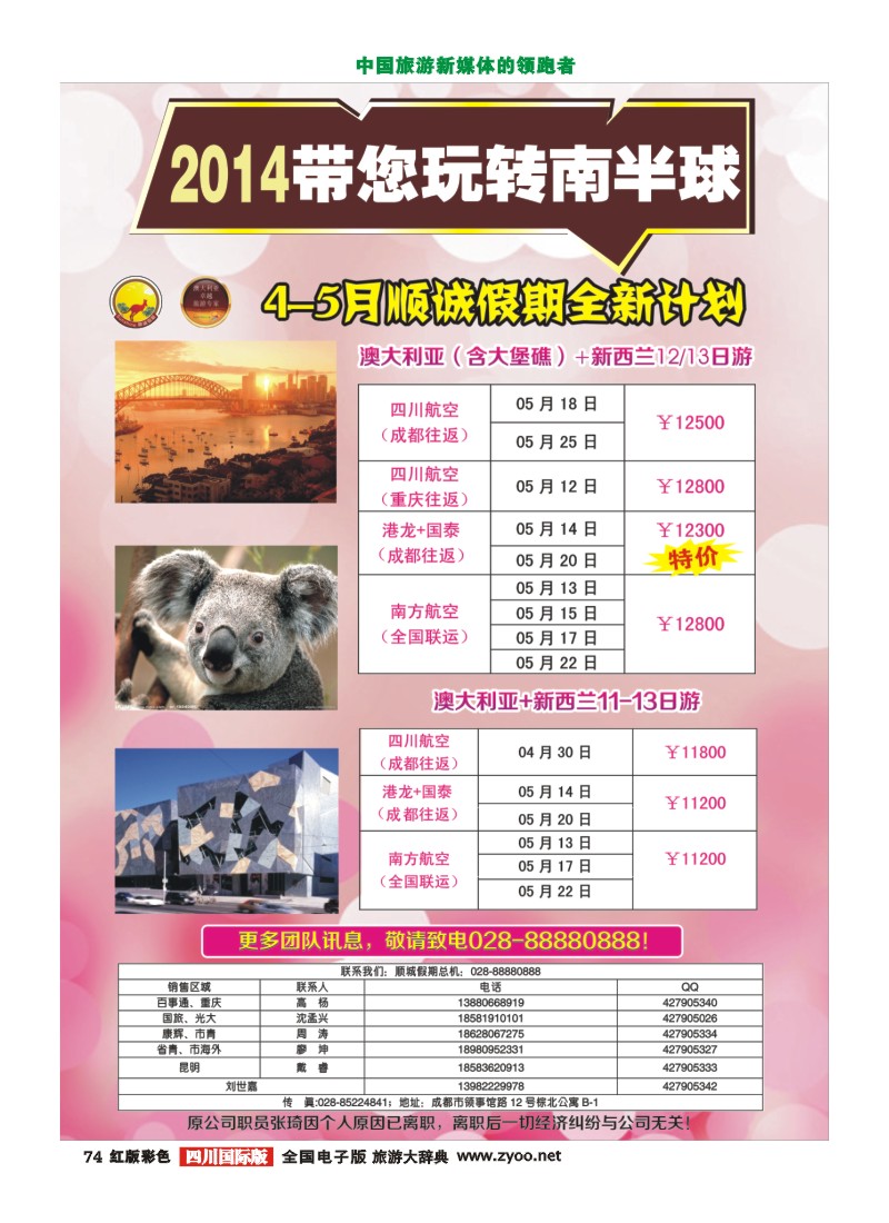 H彩74顺城假期