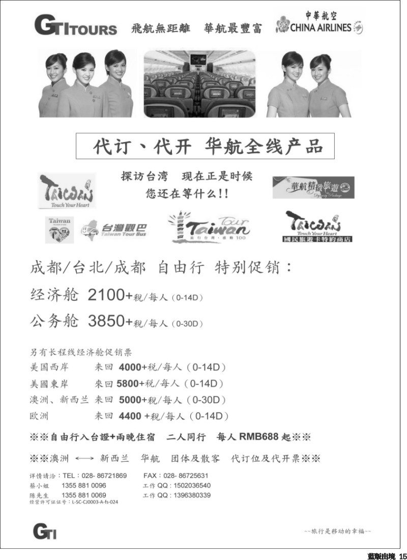 L15  广得旅游465