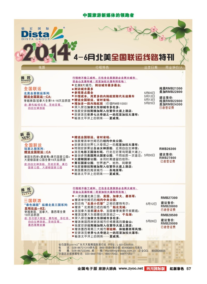 H彩57 20140327(右二)