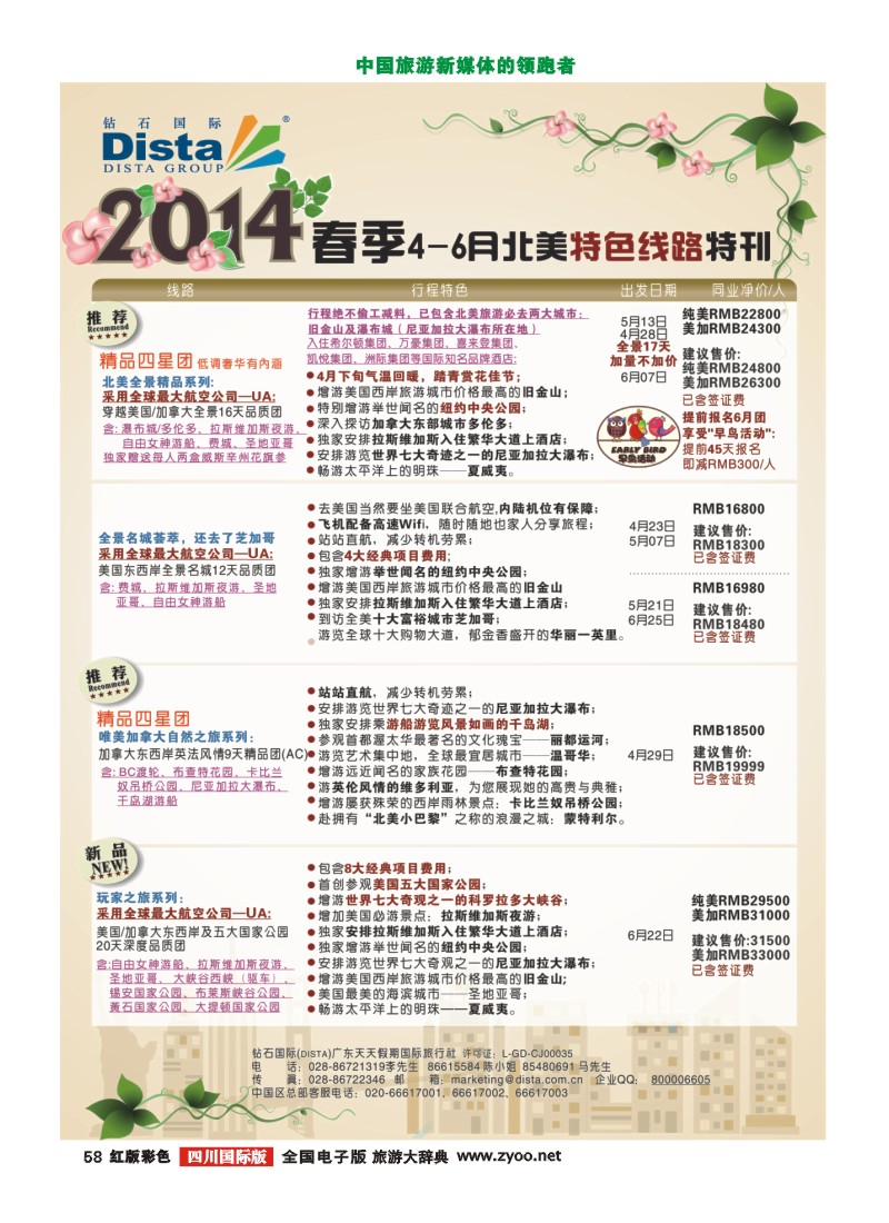 H彩58 20140327(左三)