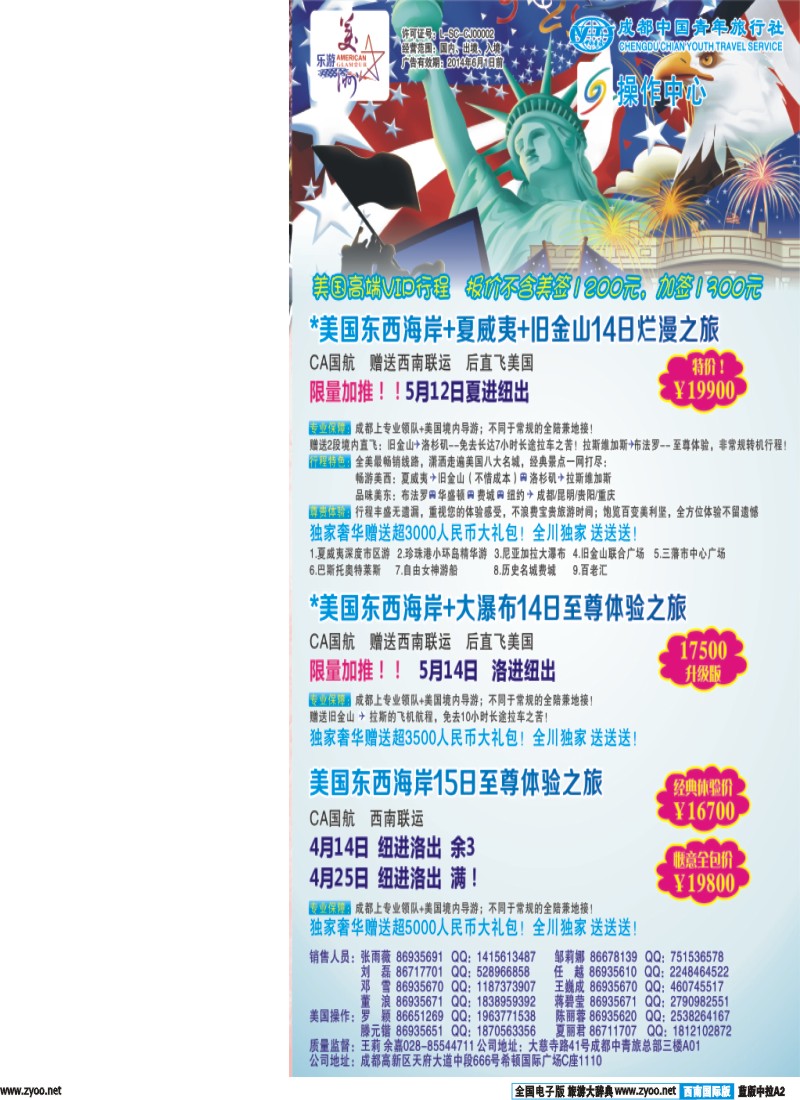 L中拉A2  市青操作中心-浪漫之樱