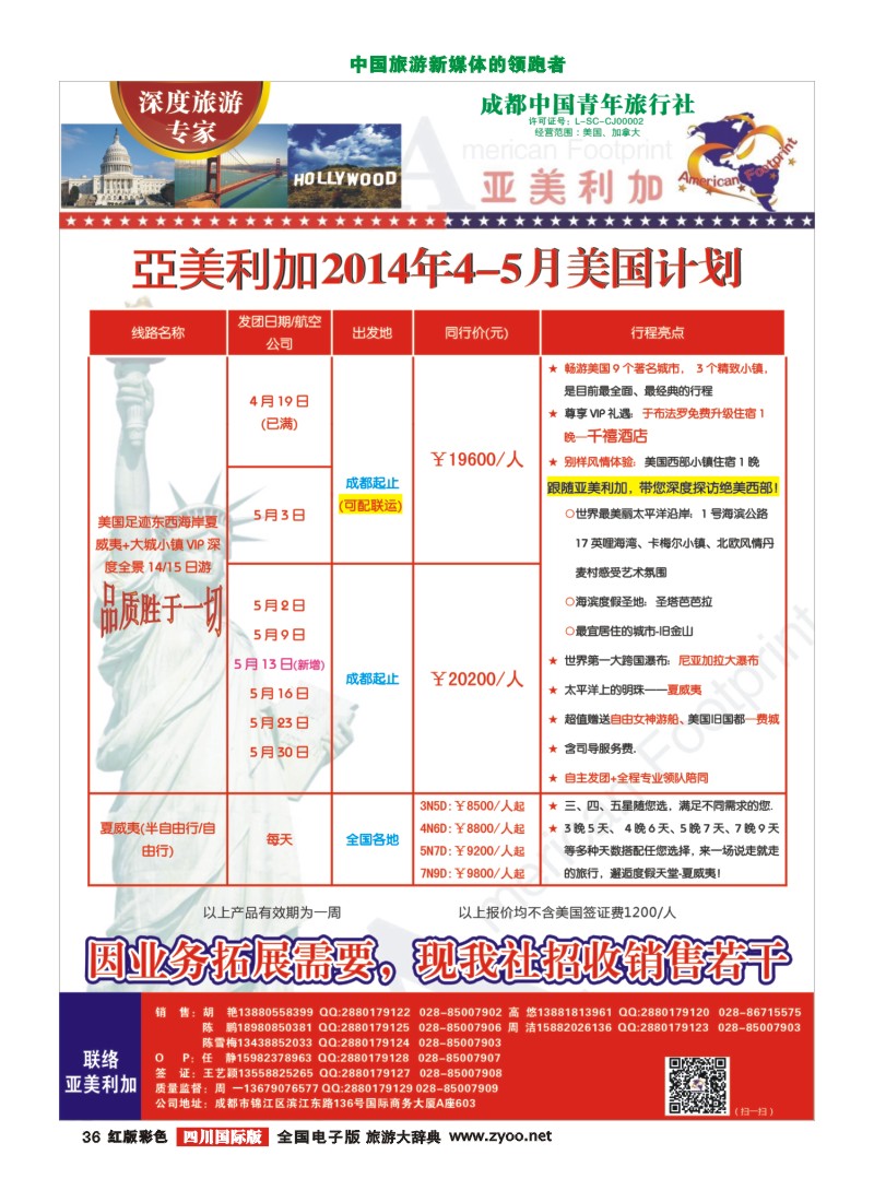 H彩36  亚美利加-美国