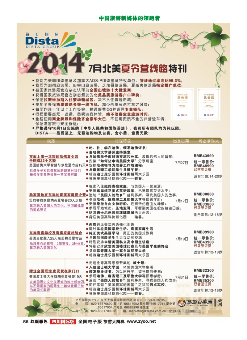 H彩56 20140327(左一)