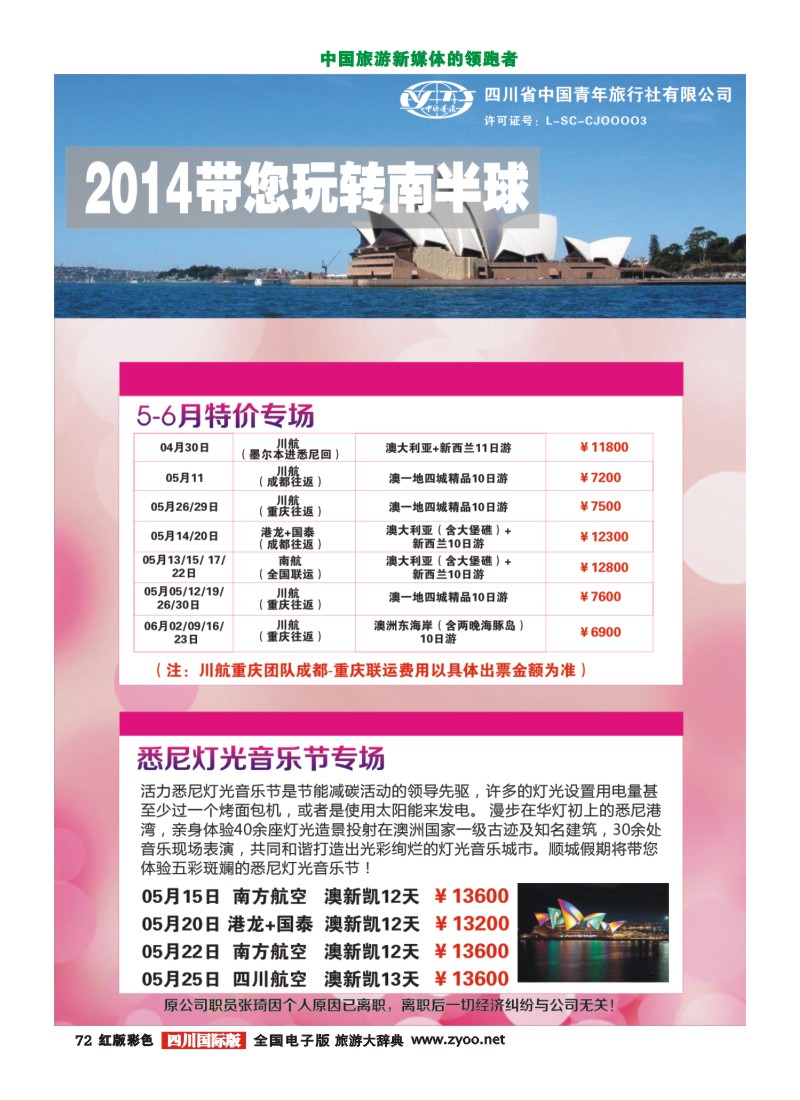 H彩72顺城假期