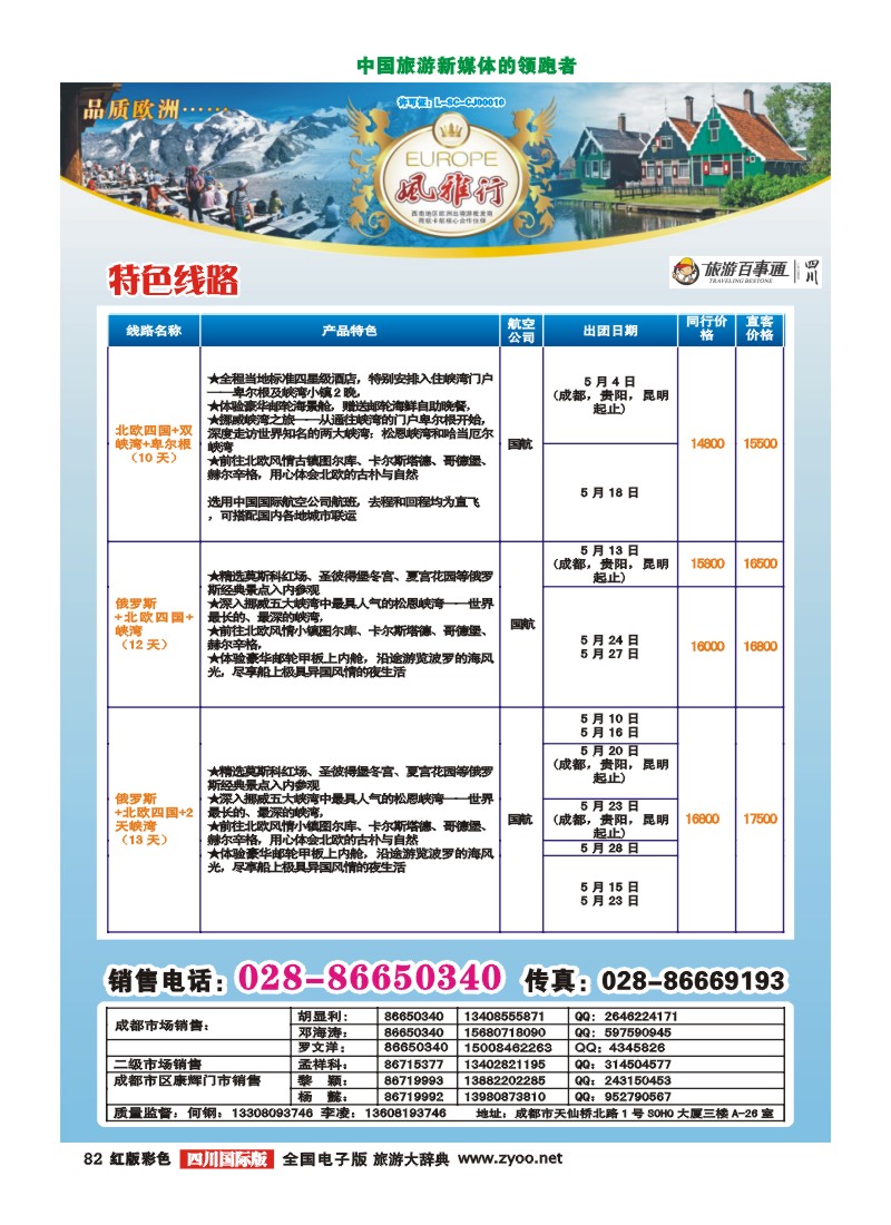 H彩82风雅行