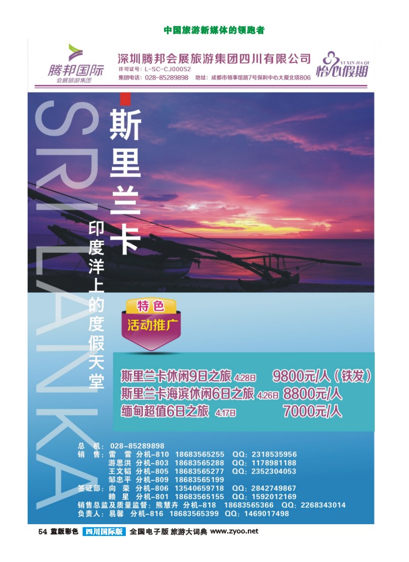 L彩54 腾邦