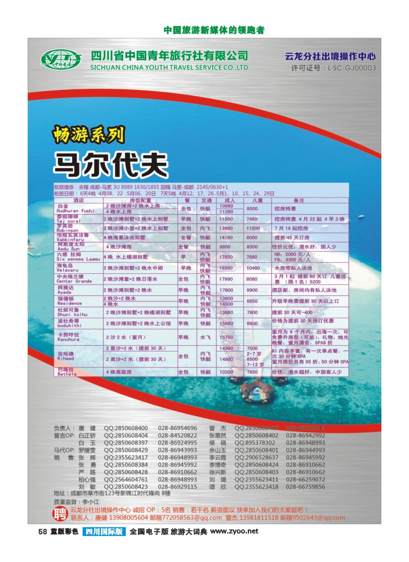L彩58 青旅云龙分社2