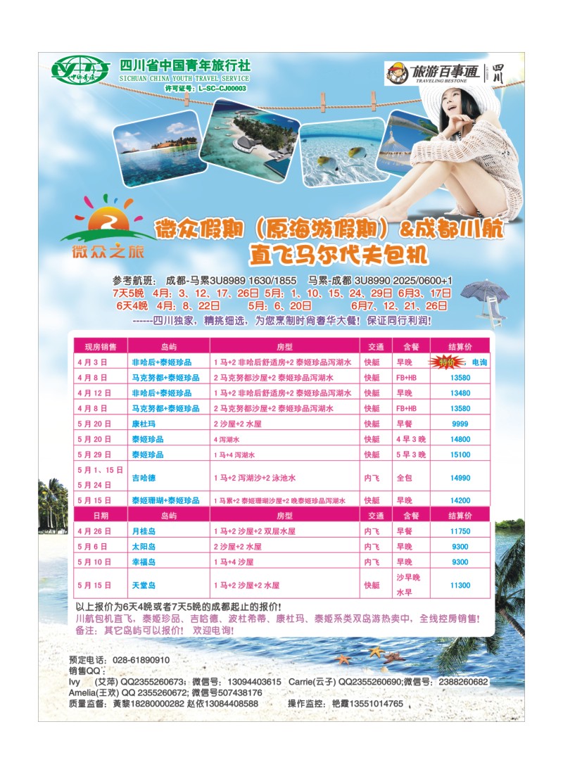 L彩61   微众假期
