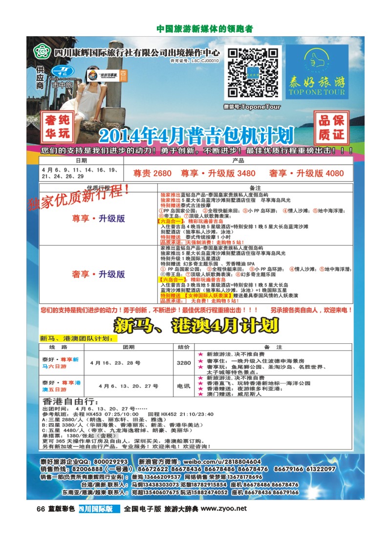 L彩66  泰好 内页