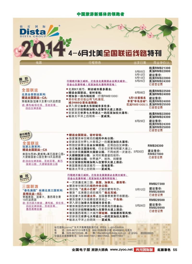H彩55 0407（右二）