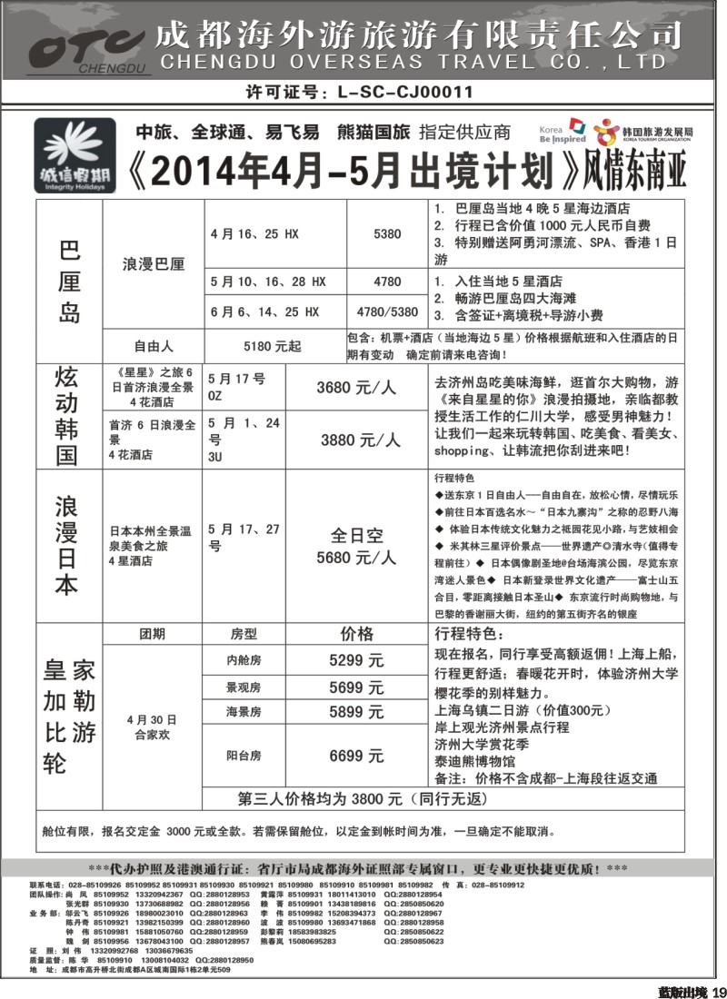 L19   诚信假期