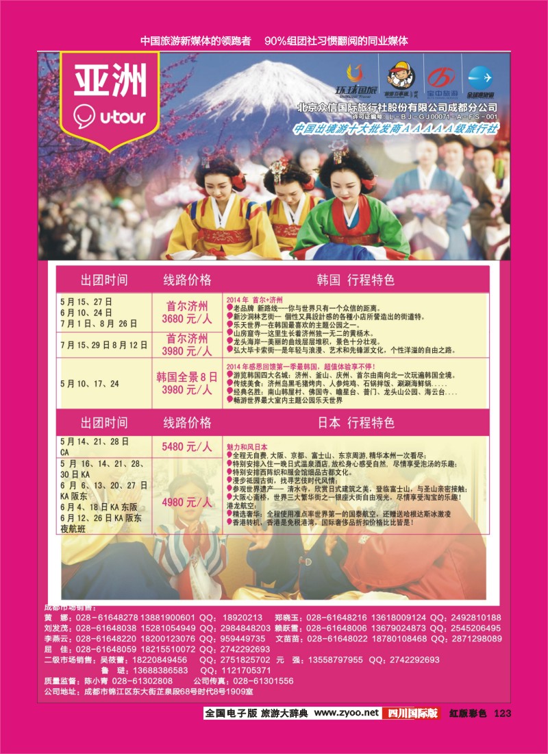 H彩123  众信-日韩