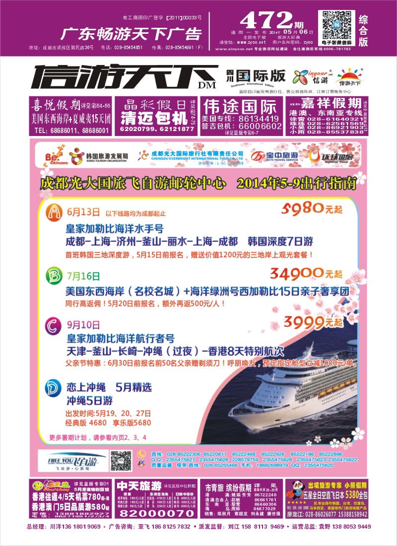 H封面  飞自由