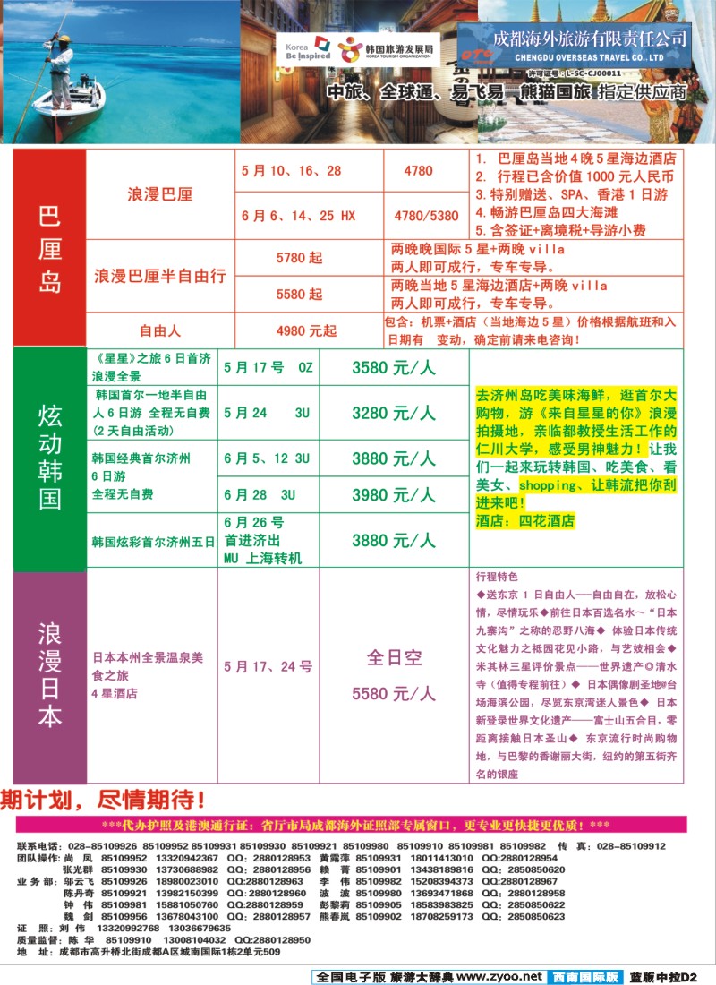 L中拉D2 诚信假期1
