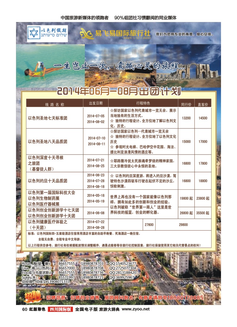 H彩60易飞易国旅-美南假期-塞舌尔-斐济-毛里求斯