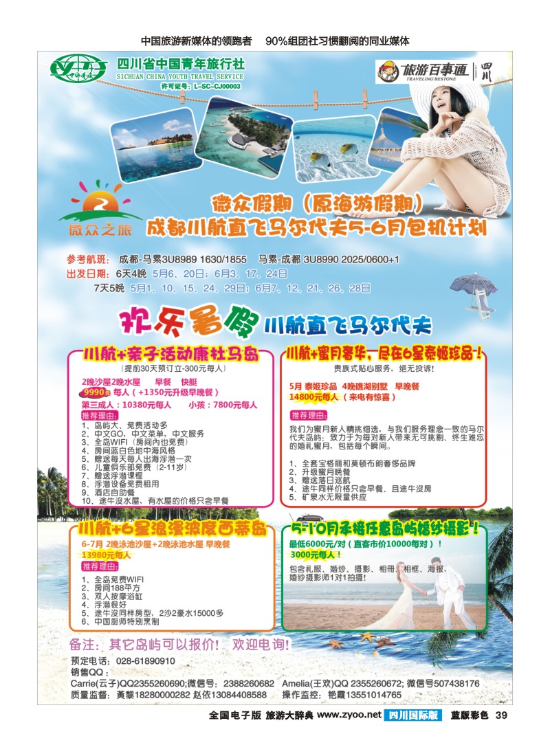 L彩39   微众假期