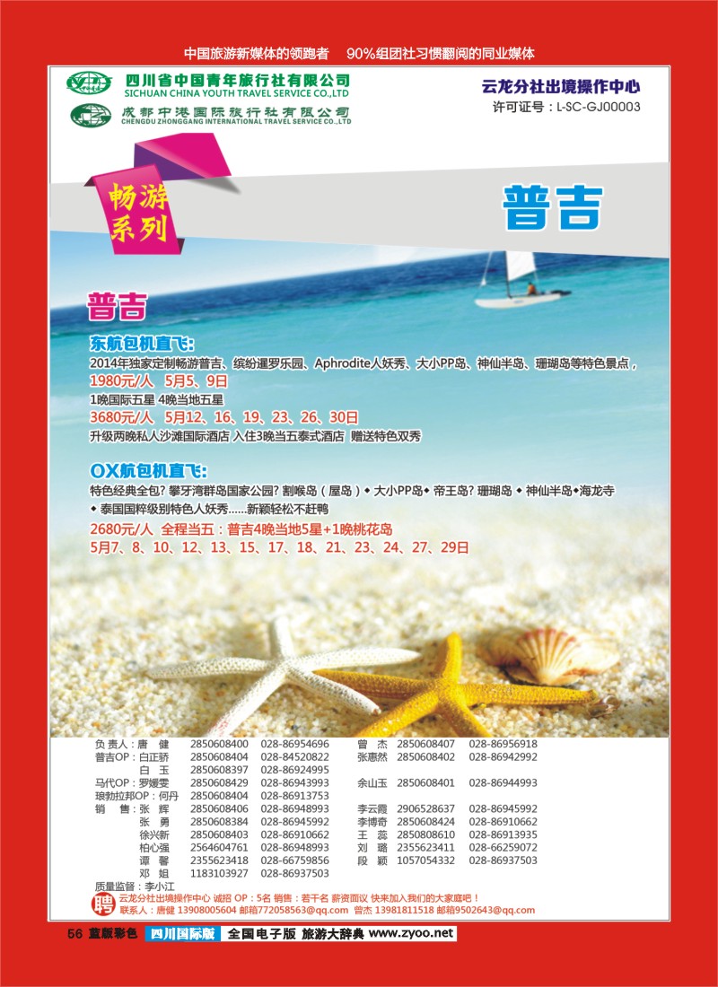 L彩56  云龙分社