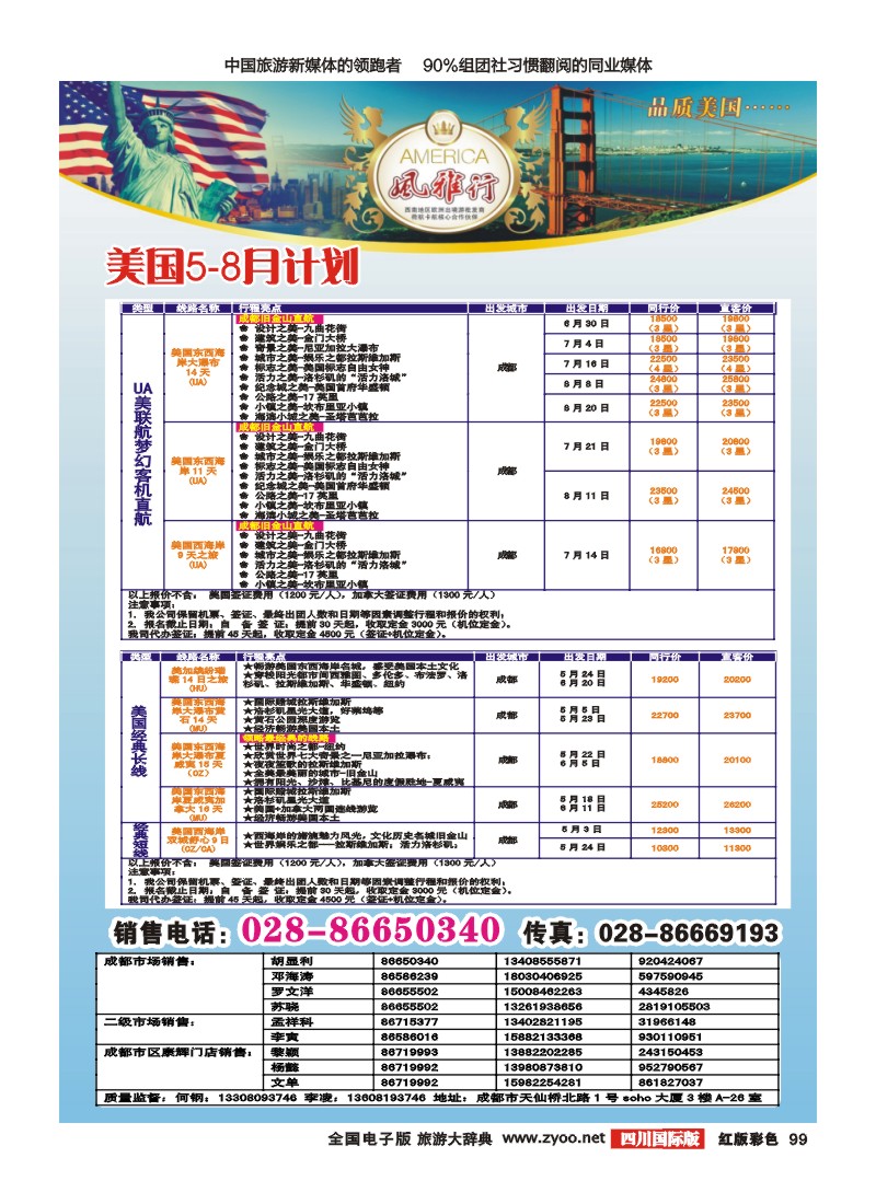 H彩99风雅行｛02661｝