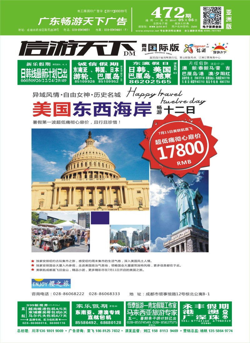 L封面  樱之旅-美国