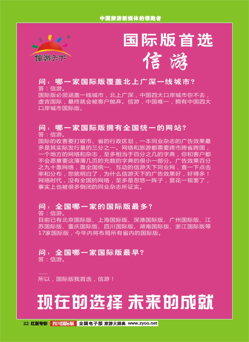 H专彩23 省青旅-金色假期-俄罗斯.北欧.西欧｛03031｝