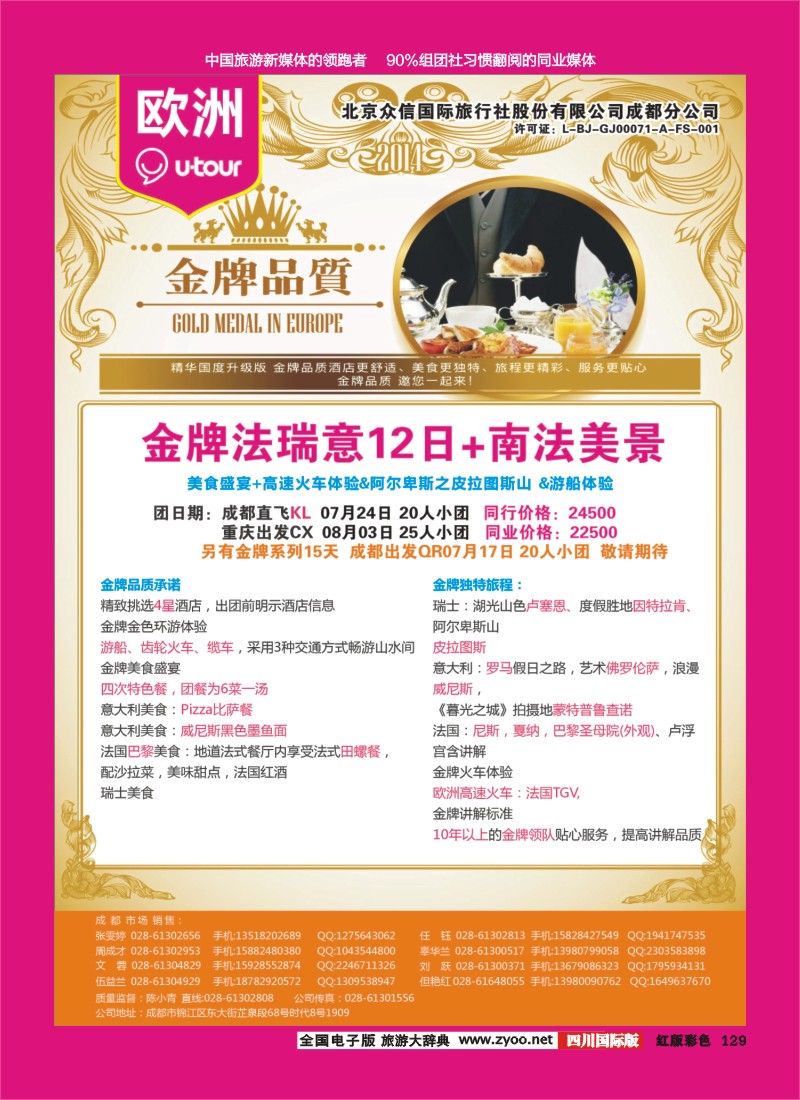 H彩129众信1