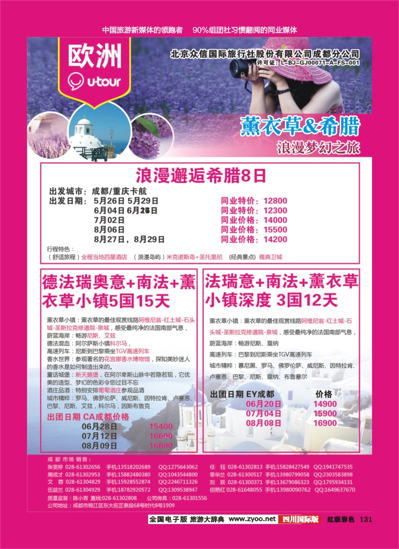 H彩131众信2
