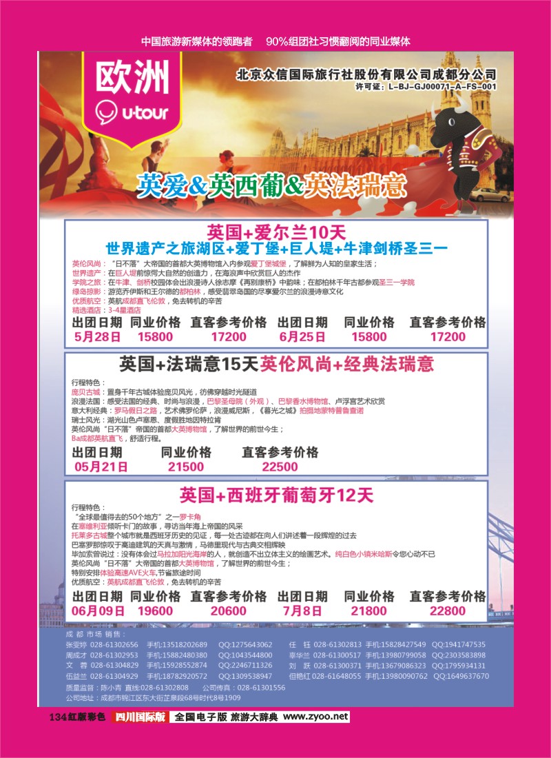 H彩134众信3