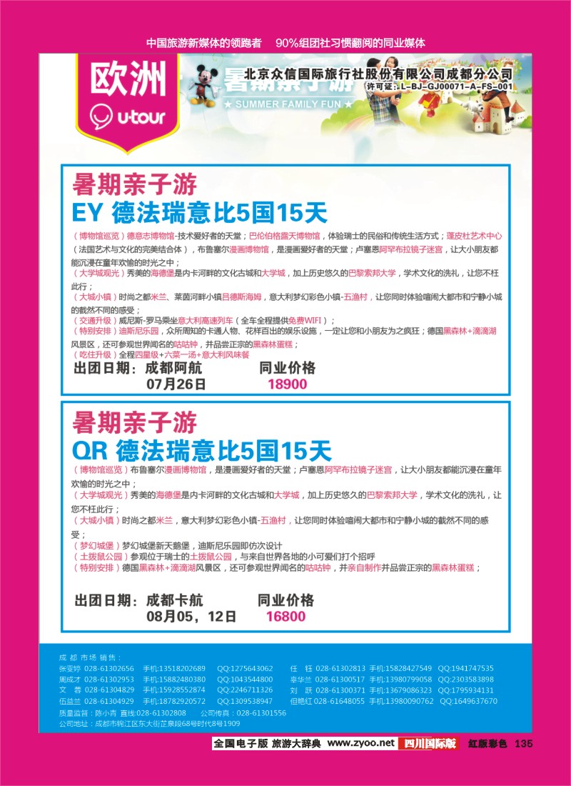 H彩135  众信3