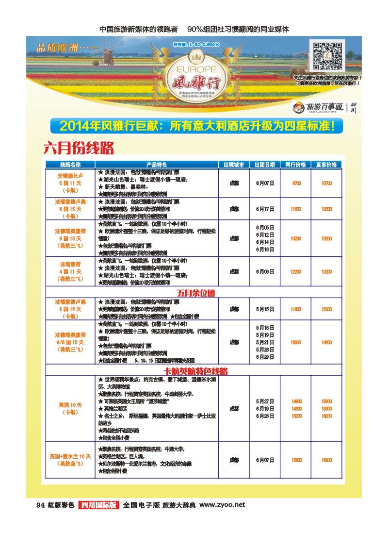 H彩94风雅行｛02661｝
