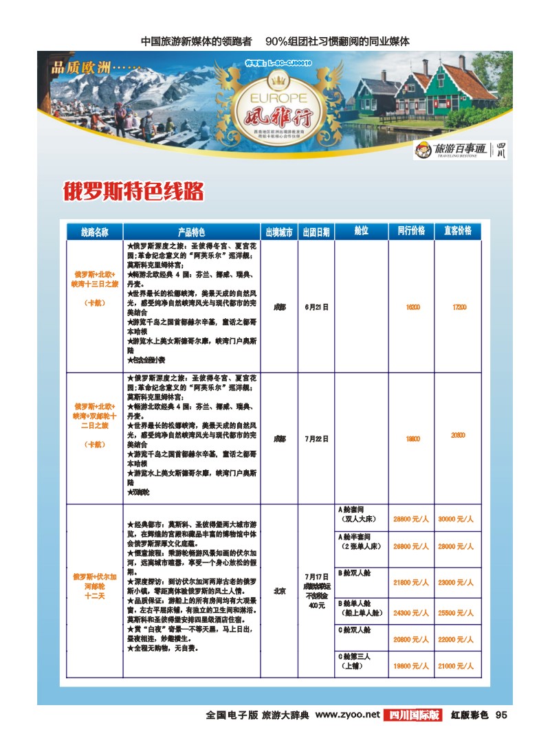 H彩95风雅行｛02661｝