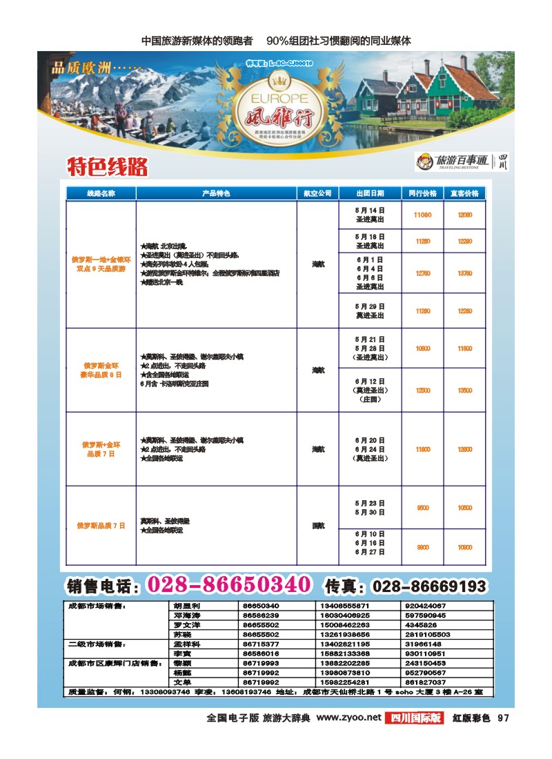 H彩97风雅行｛02661｝