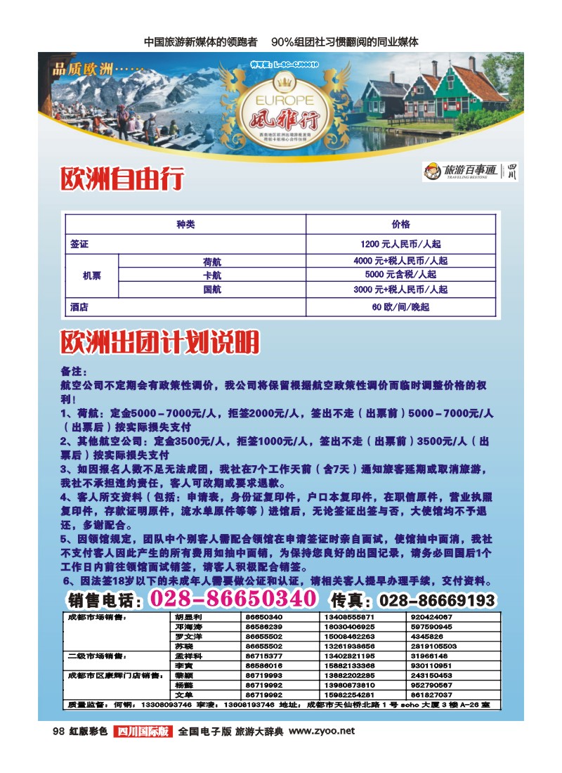 H彩98风雅行｛02661｝