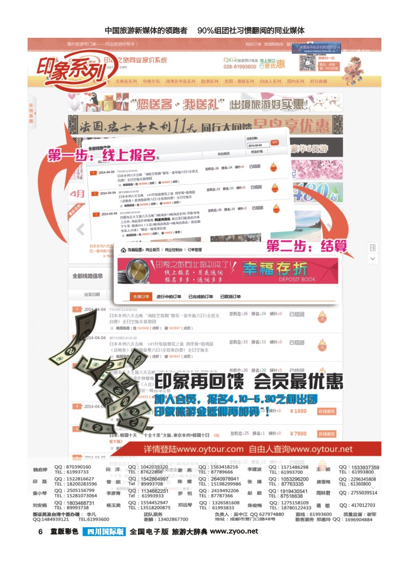 L彩6  印象系列  你送客我送礼