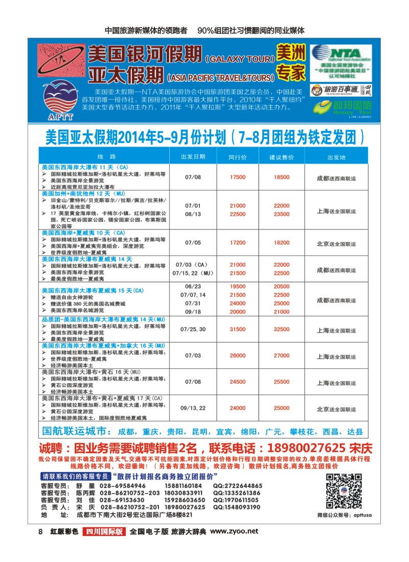 H彩8 银河假期