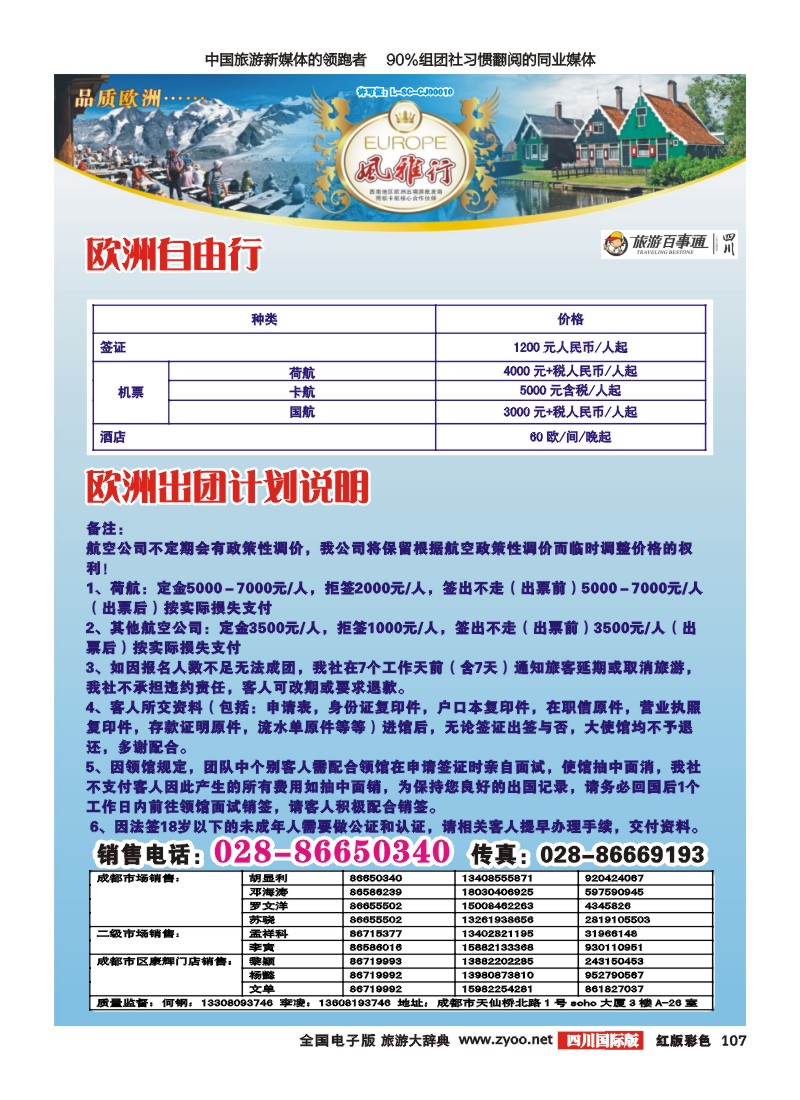 H彩107风雅行｛02661｝