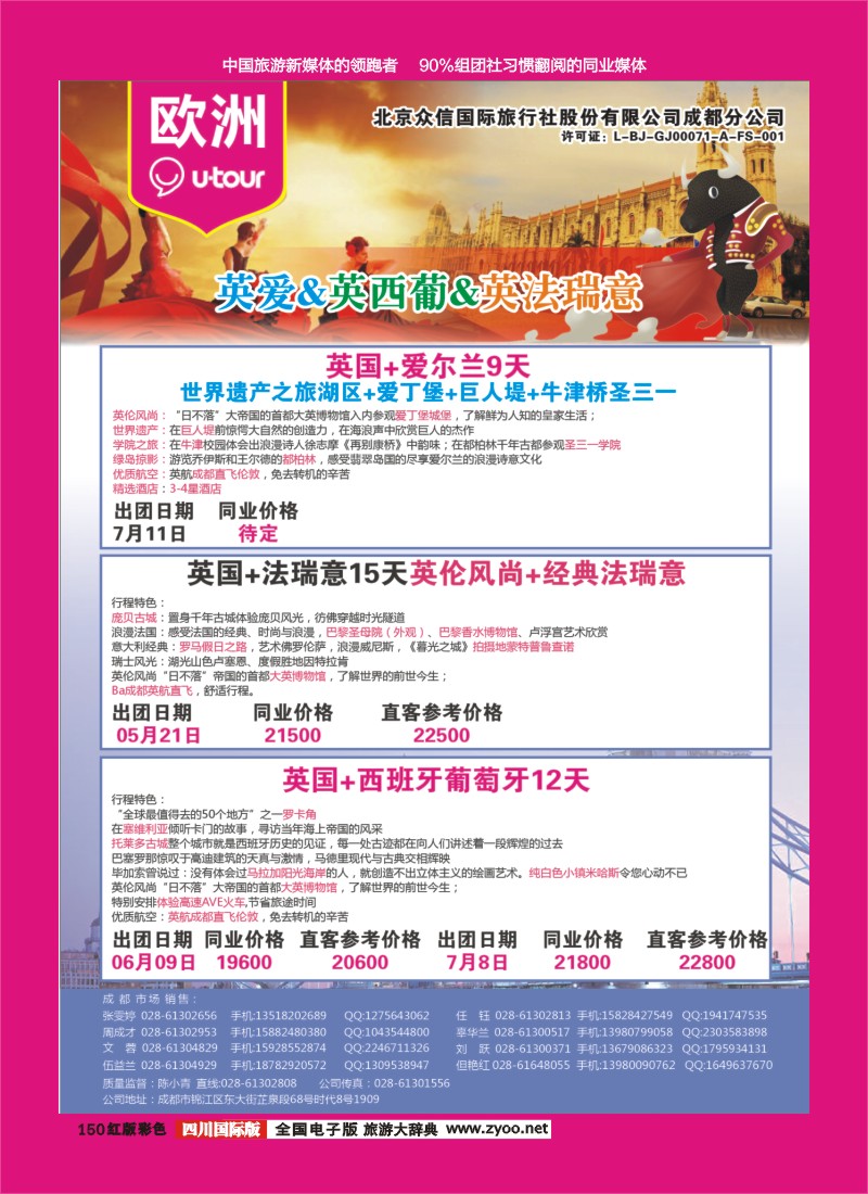 H彩150  众信3