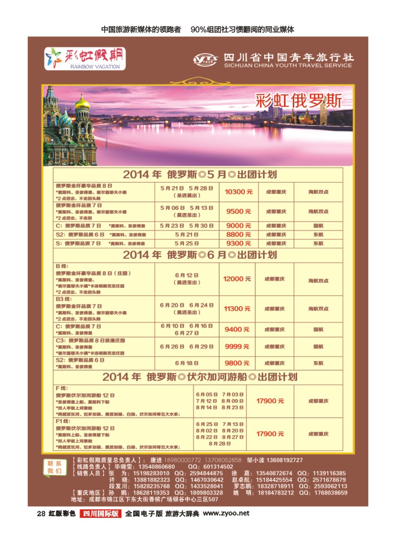 H彩28  彩虹假期