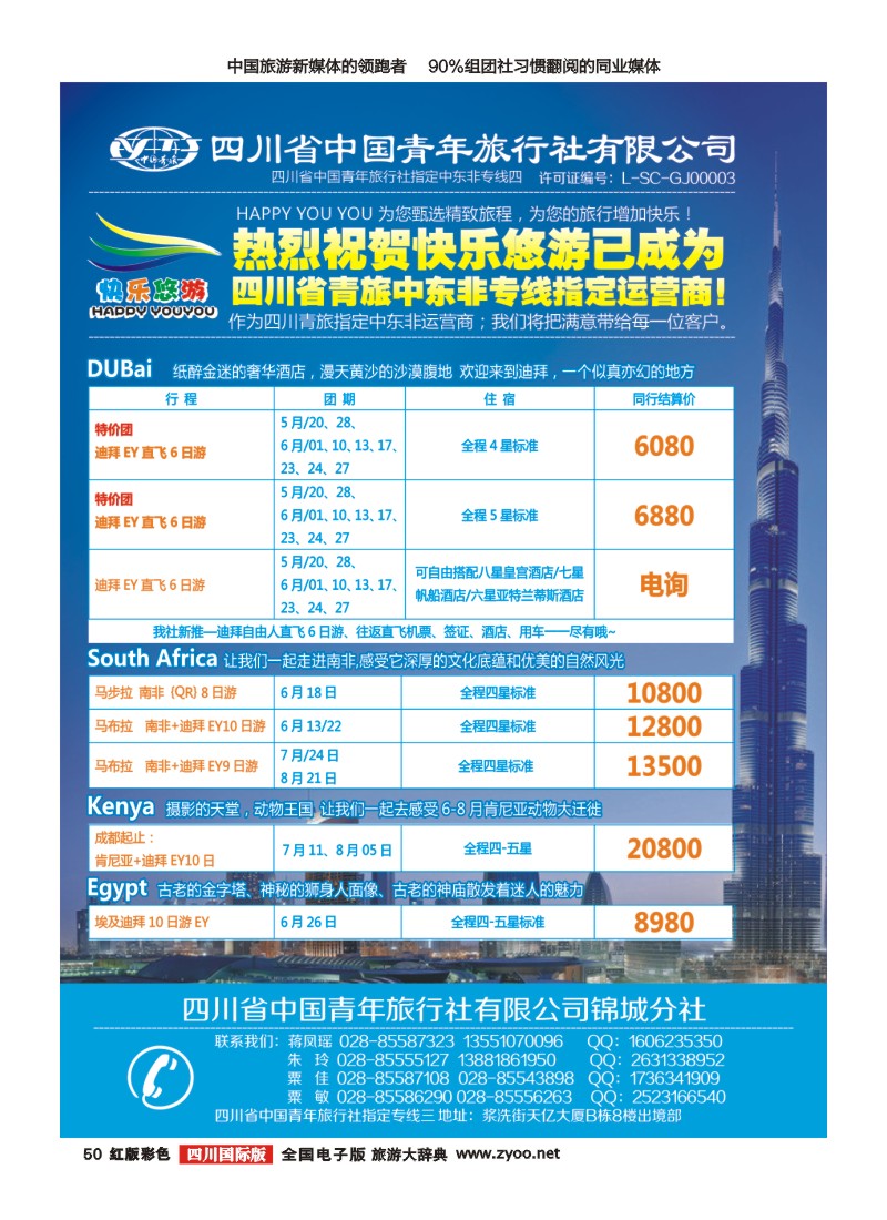H彩50  快乐悠游
