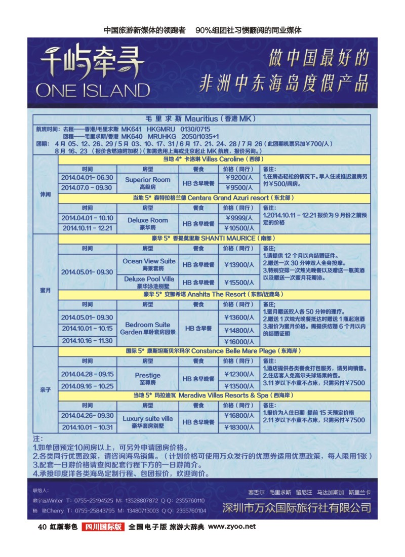 H彩40 千屿牵寻  中东非