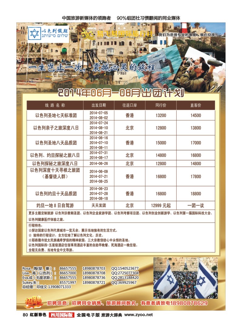 H彩80  易飞易国旅-美南假期-塞舌尔-斐济-毛里求斯