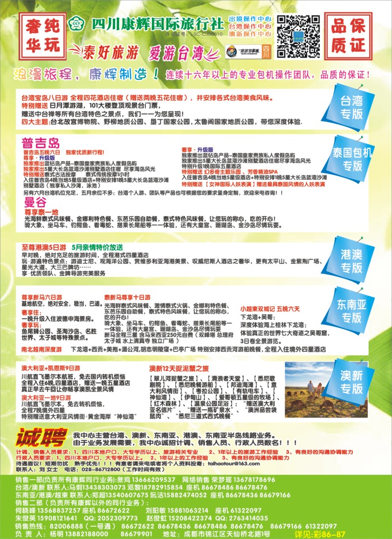 L左拉2  泰好旅游