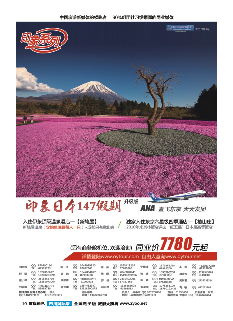 L彩10  印象系列  日本147升级